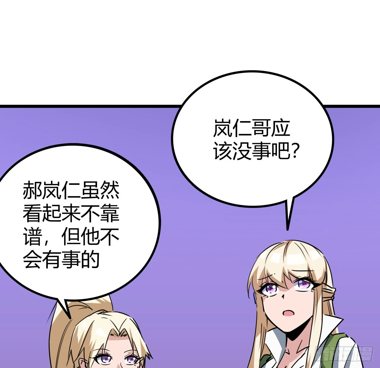 解锁末世的99个女主漫画,203话 请不要伤害她！2图