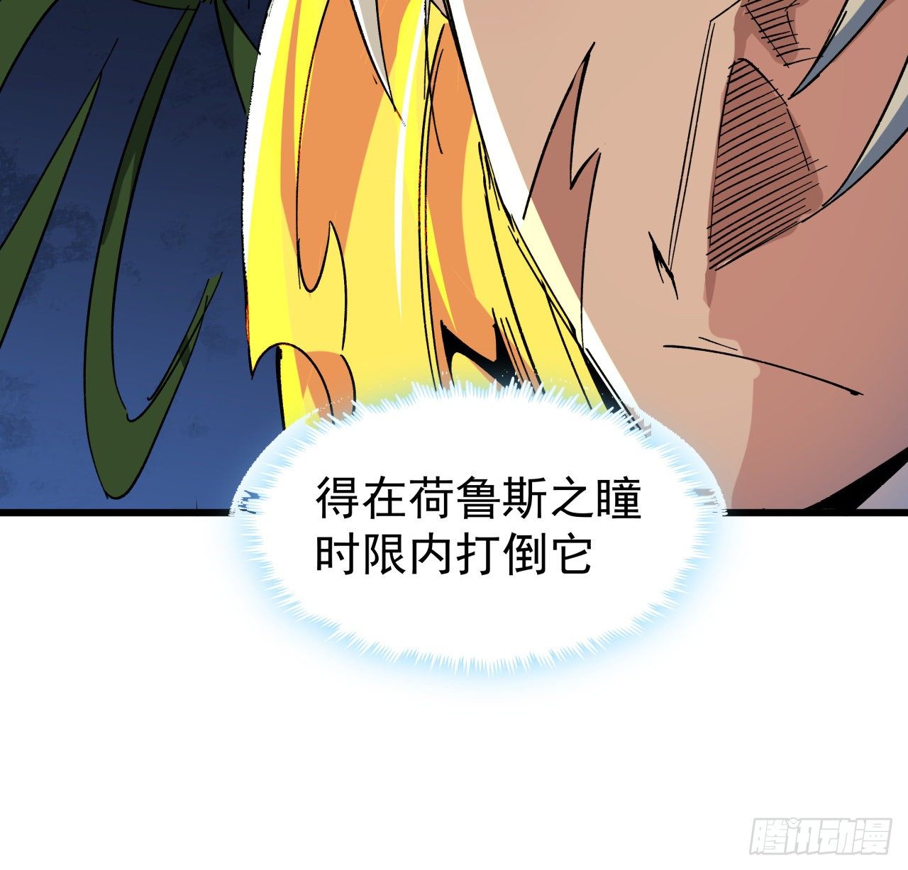 解锁末世的99个女主漫画,112话 我对你了如指掌1图