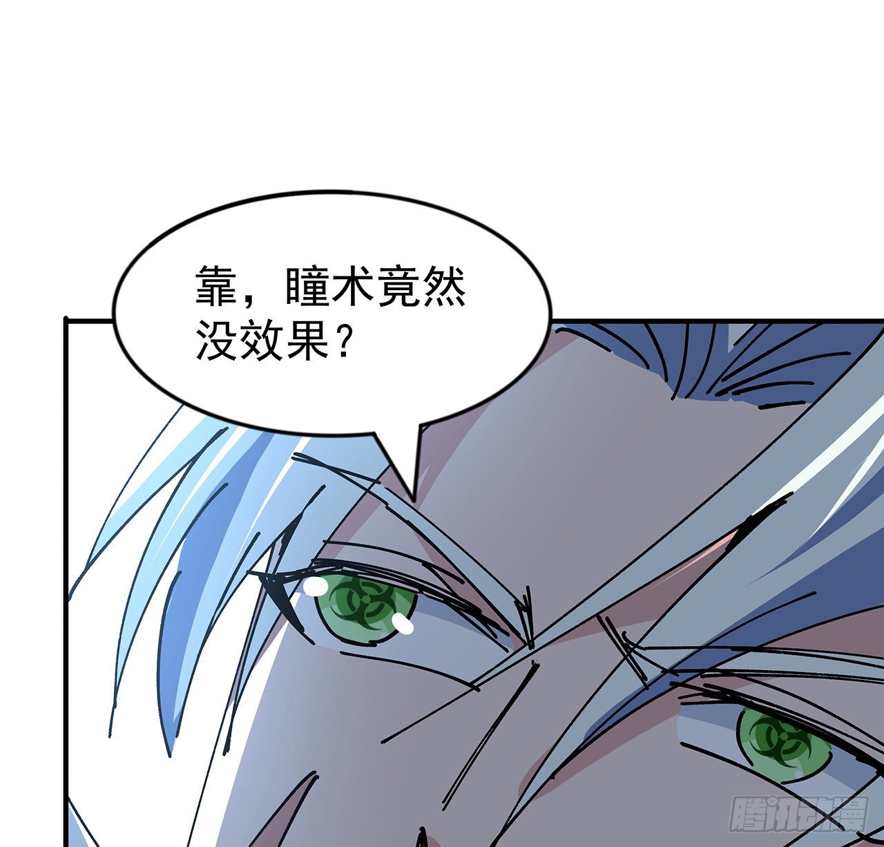 解锁末世的99个女主漫画,103话 键盘侠死吧2图