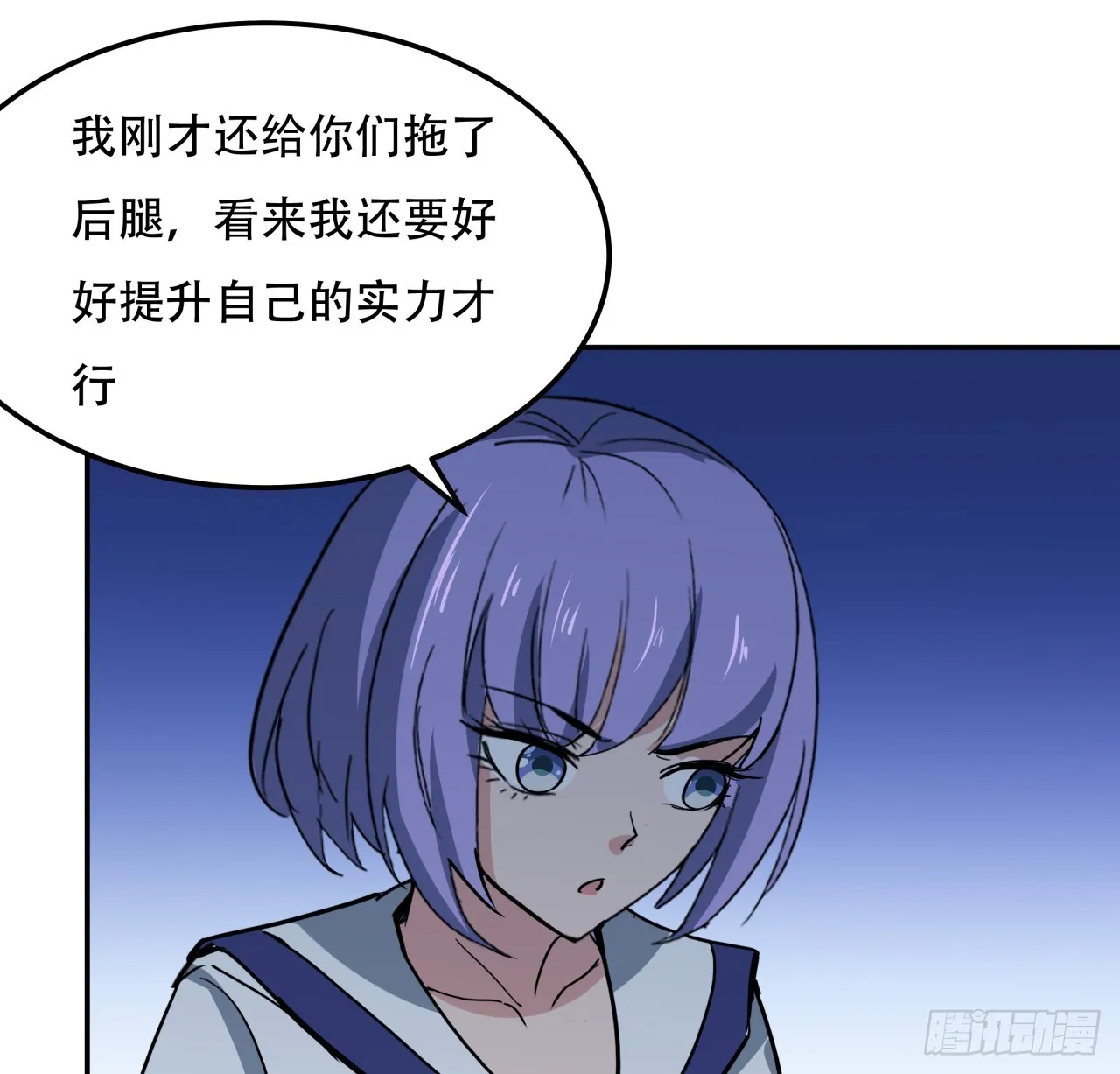 解锁末世的99个女主漫画,249话 食色性也1图