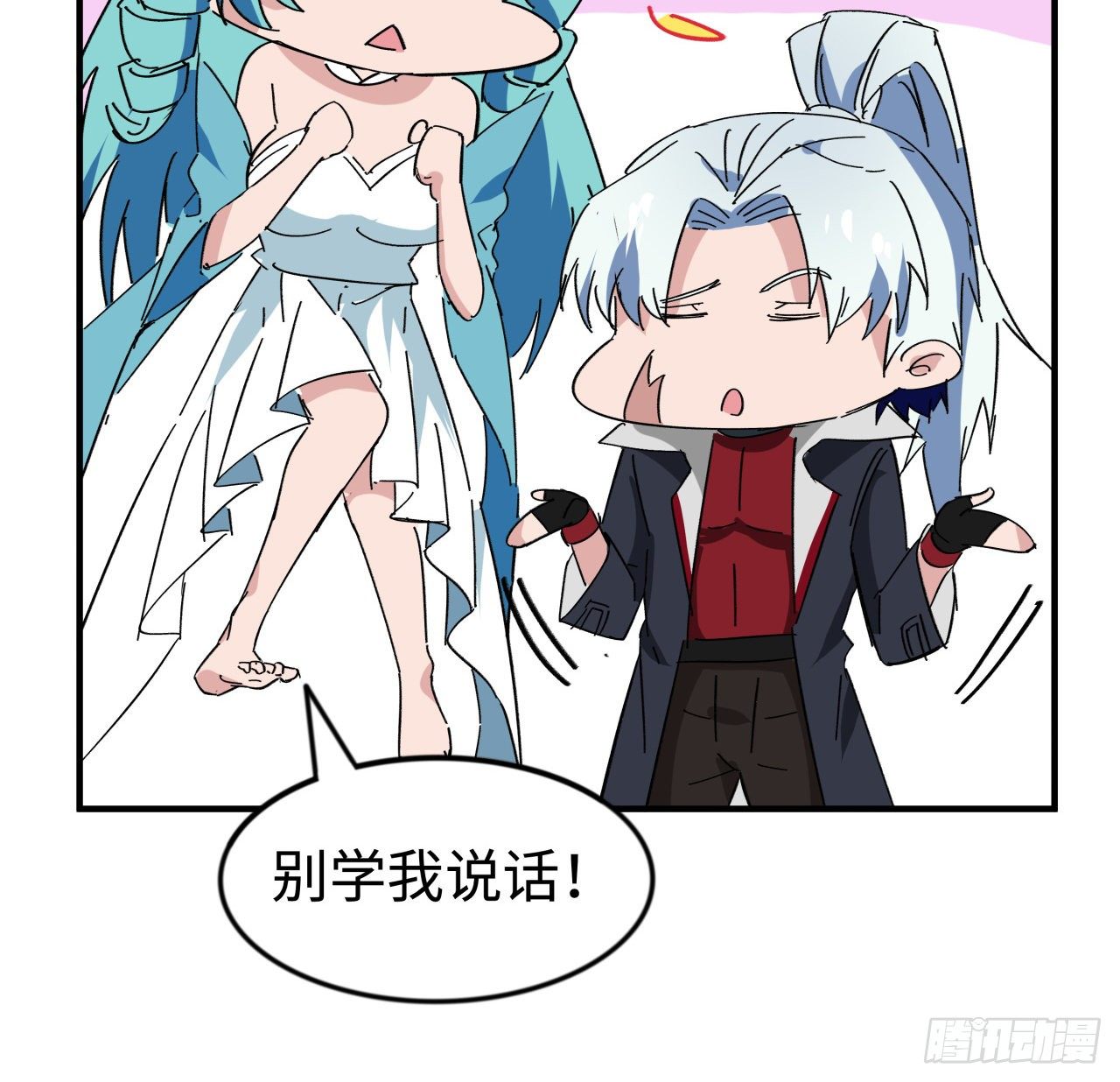 解锁末世的99个女主漫画,93话 不能告诉姐姐的秘密1图