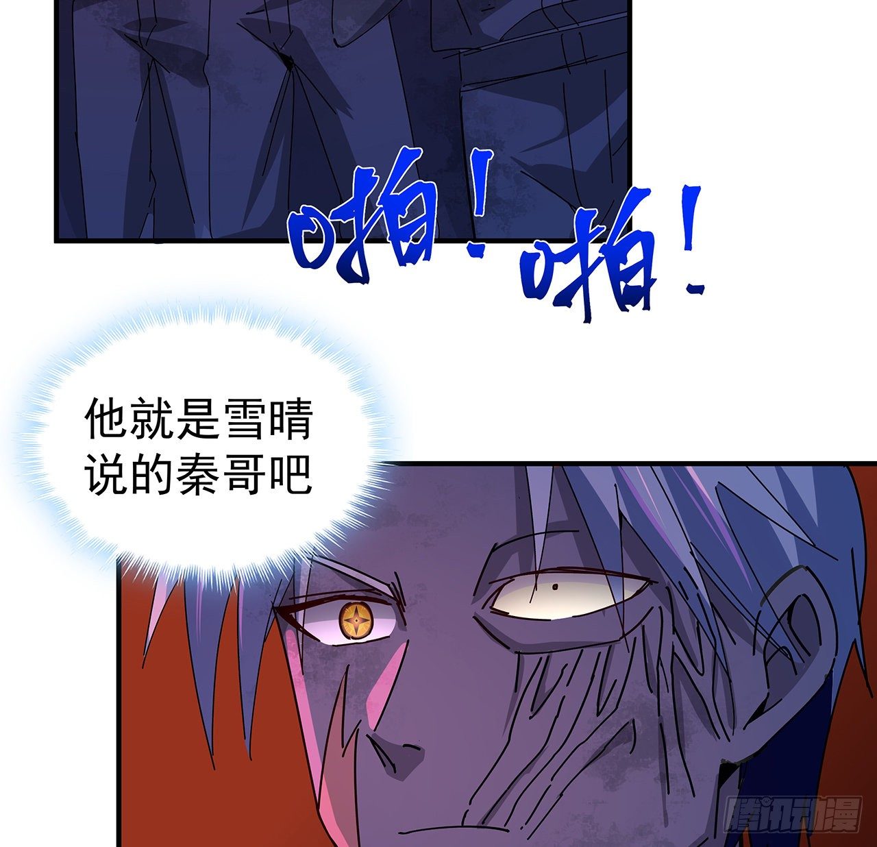 解锁末世的99个女主漫画,70话 人类只能忏悔2图