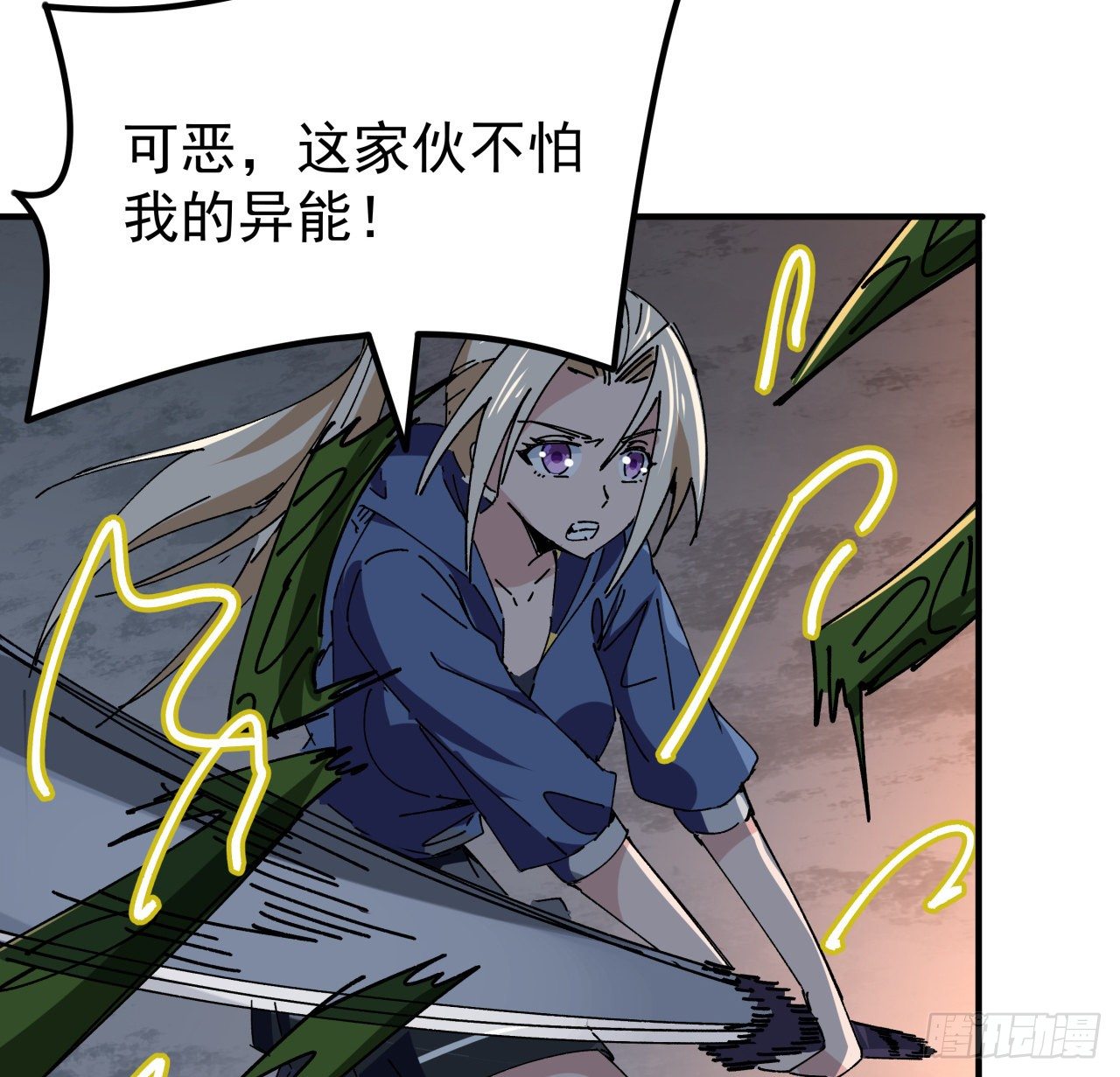 解锁末世的99个女主漫画,104话 烧烤味的真好吃2图