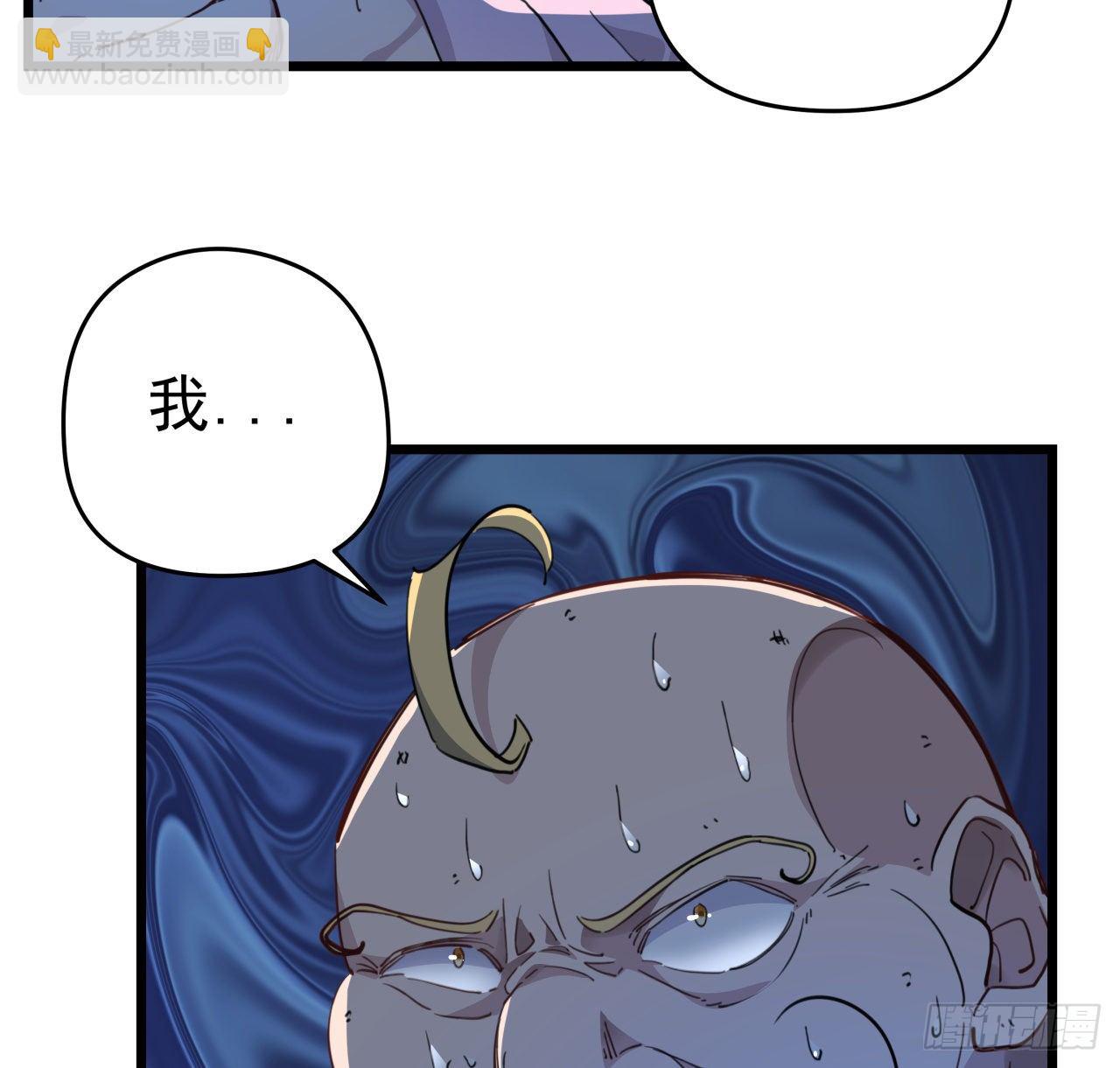 解锁末世的99个女主漫画,28话 郭德的过去2图