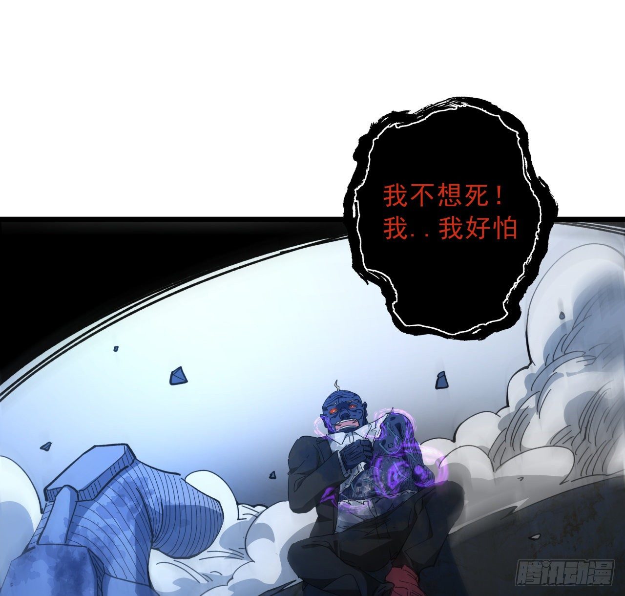 解锁末世的99个女主漫画,36话 还没结束1图
