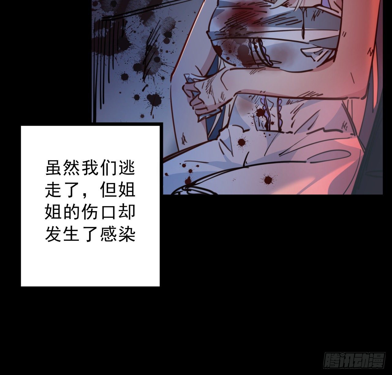 解锁末世的99个女主漫画,8话 三人结盟1图