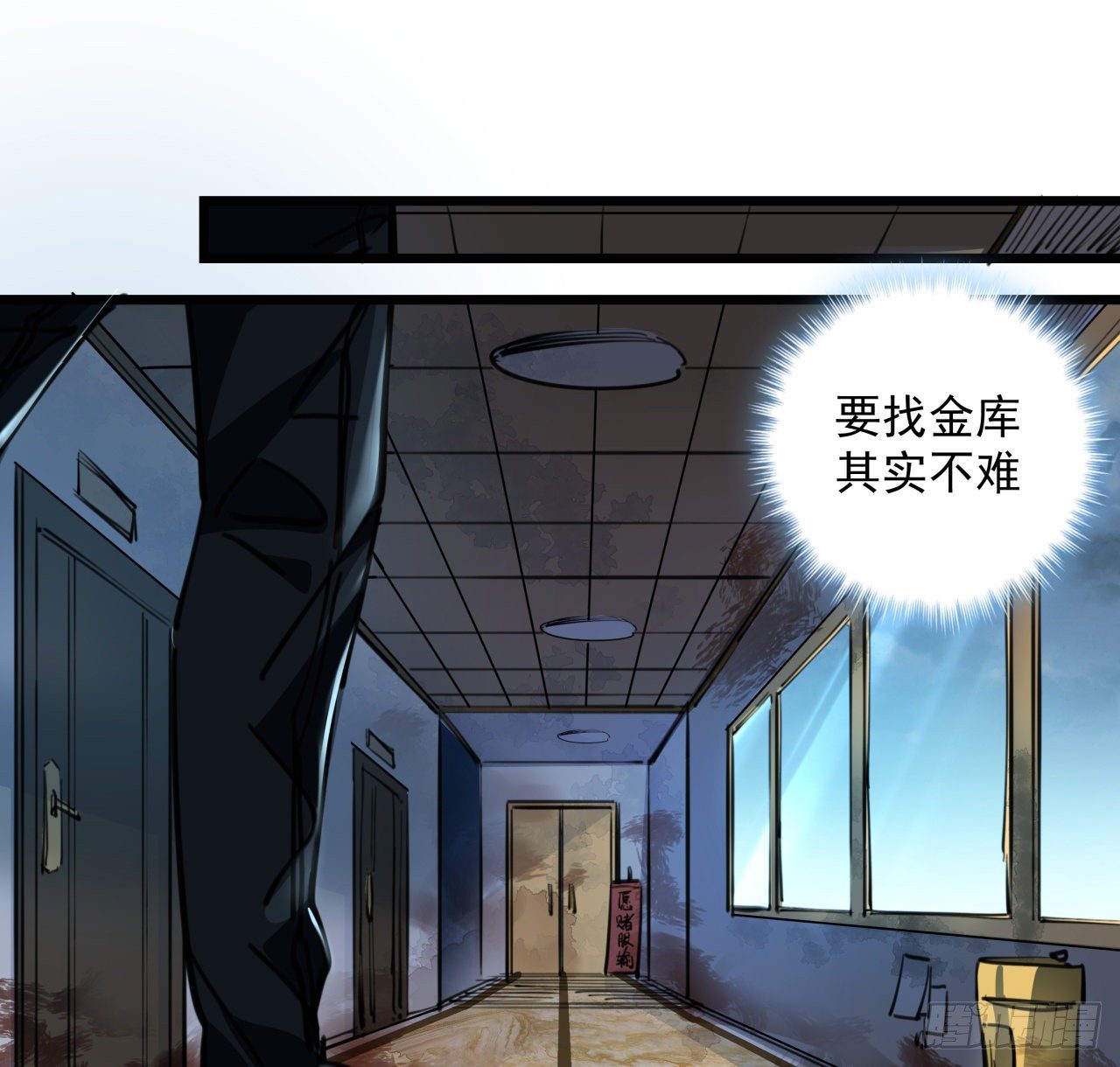 解锁末世的99个女主漫画,16话 这么猛是我的了！2图