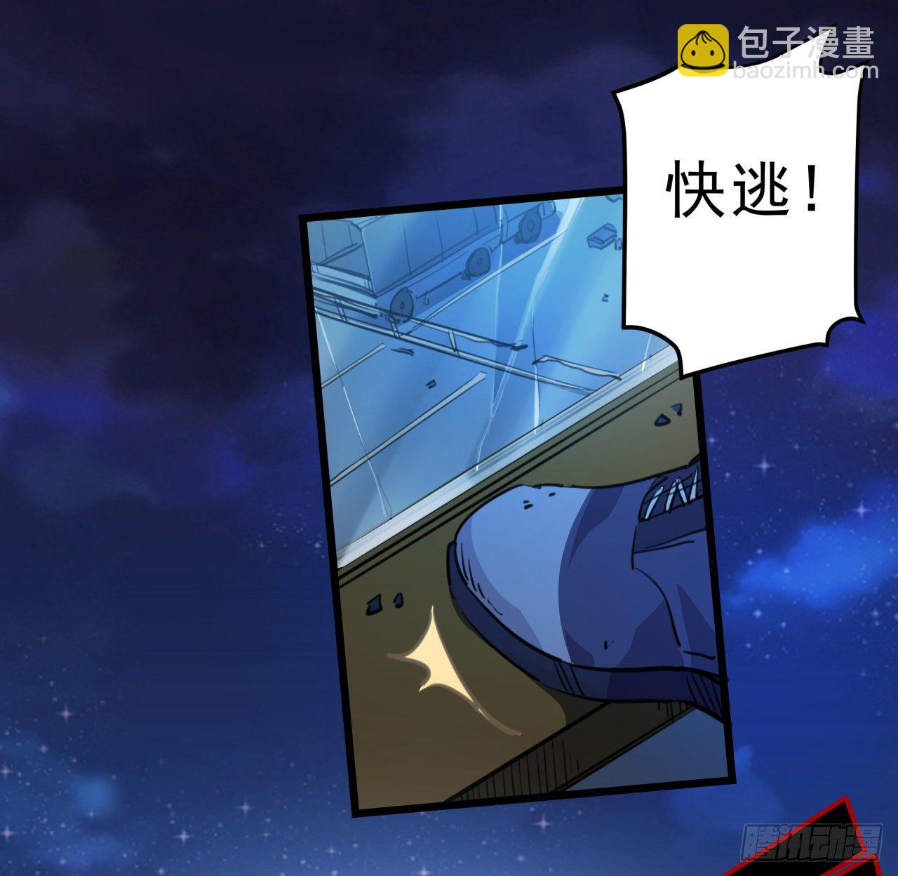 解锁末世的99个女主漫画,26话 小美女别跑呀2图
