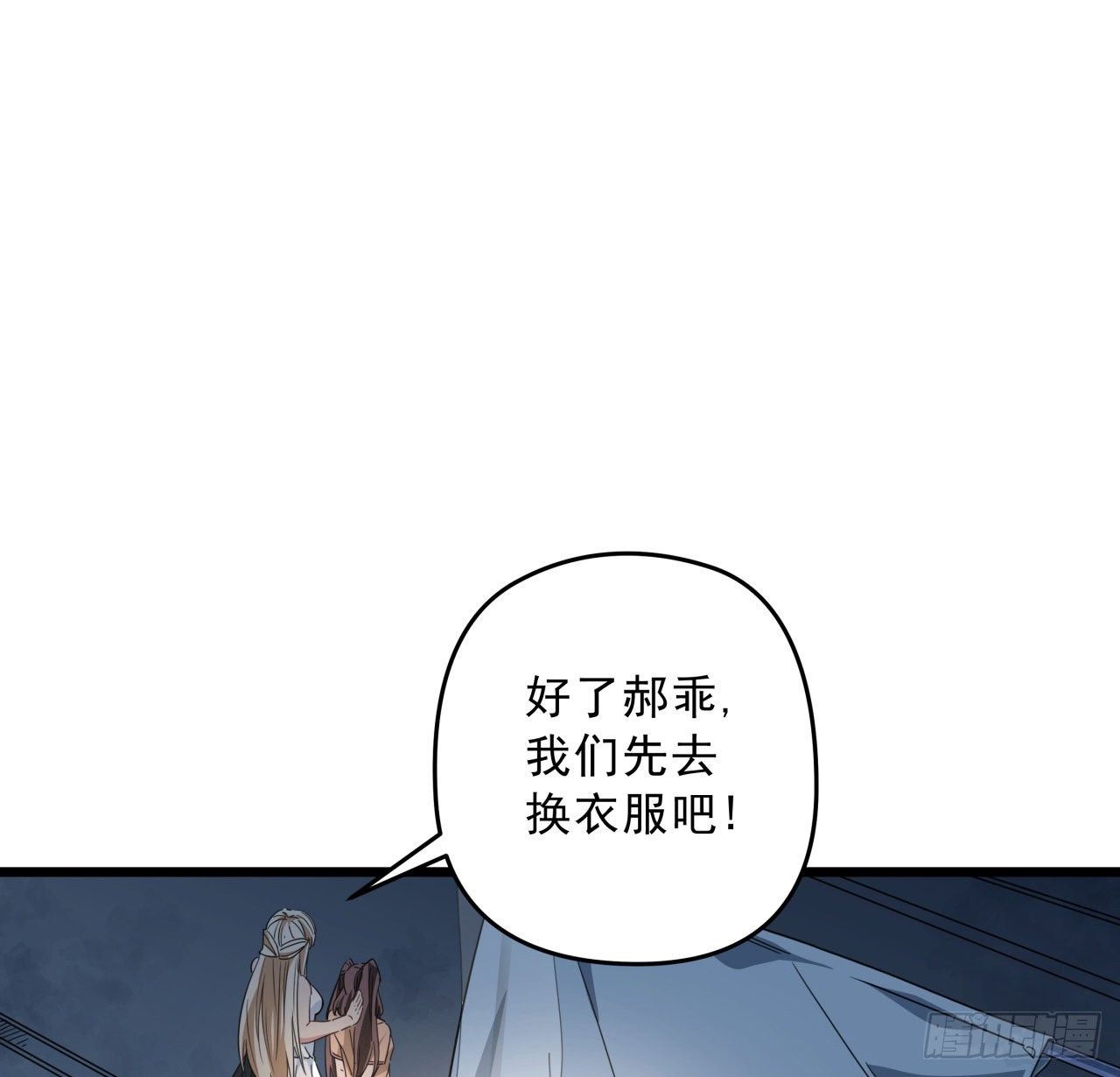 解锁末世的99个女主漫画,53话 郝乖是吃肉肉长大的2图