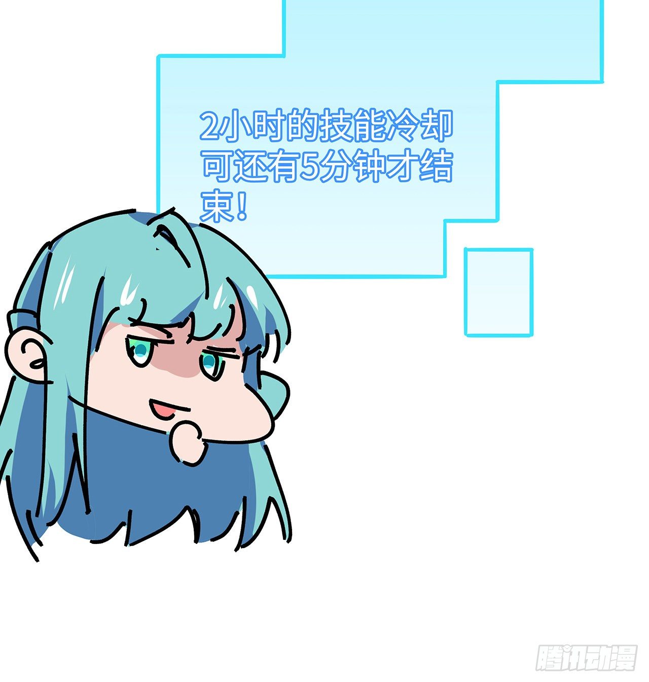解锁末世的99个女主漫画,103话 键盘侠死吧2图