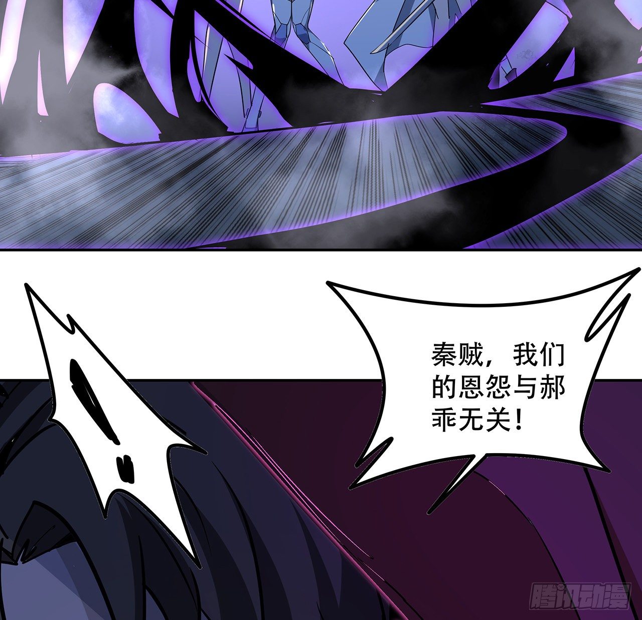 解锁末世的99个女主漫画,83话 惊不惊喜？1图
