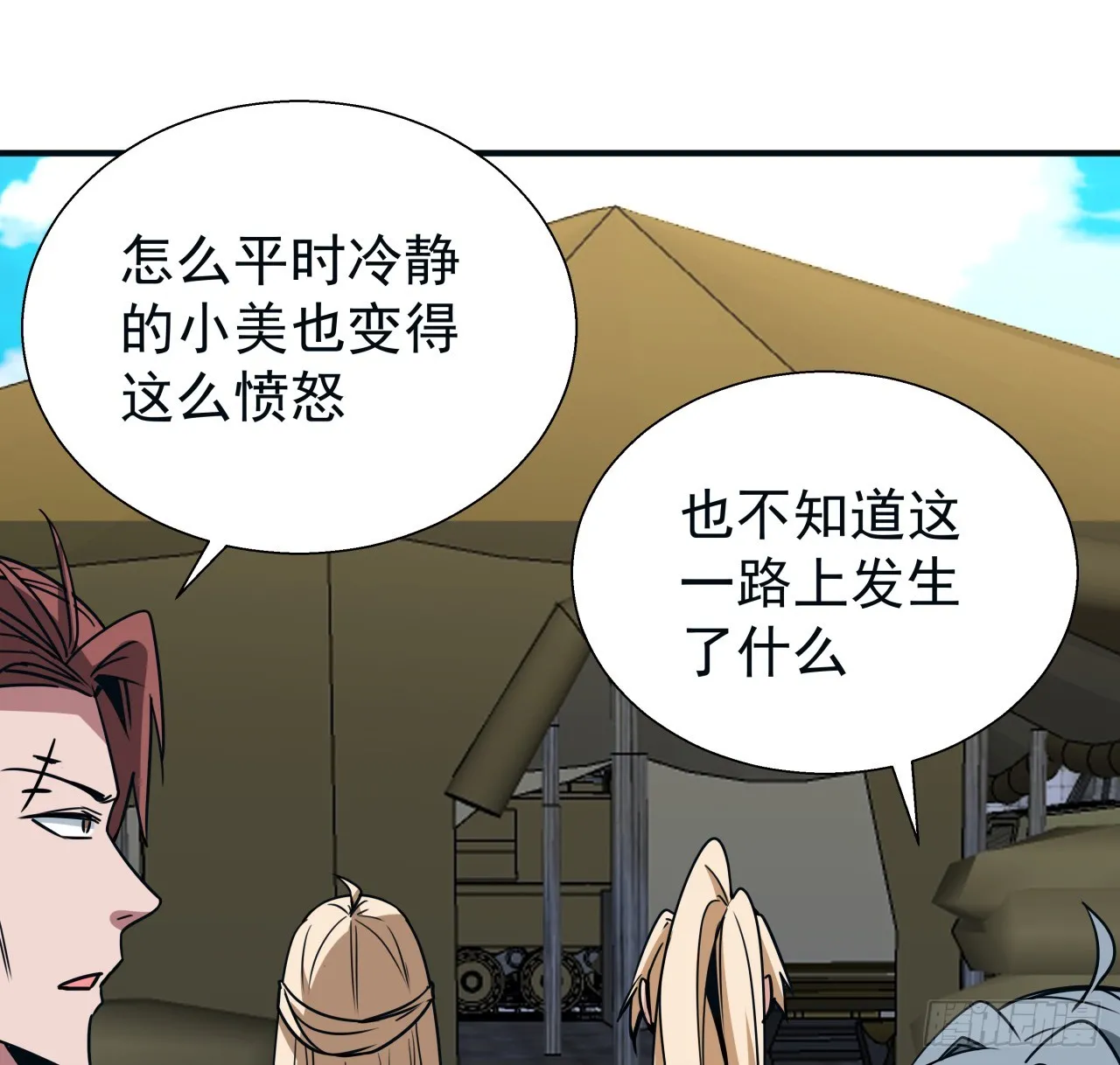 解锁末世的99个女主漫画,250话 我想待在你身边2图