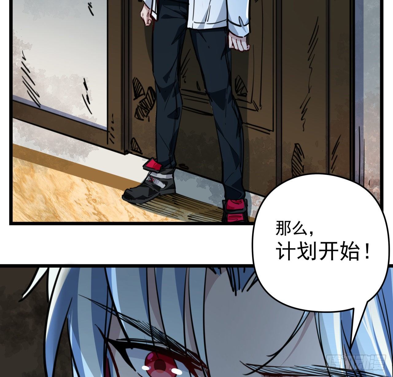 解锁末世的99个女主漫画,16话 这么猛是我的了！2图