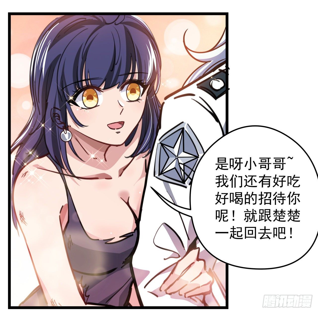 解锁末世的99个女主漫画,4话 美女的诱惑1图