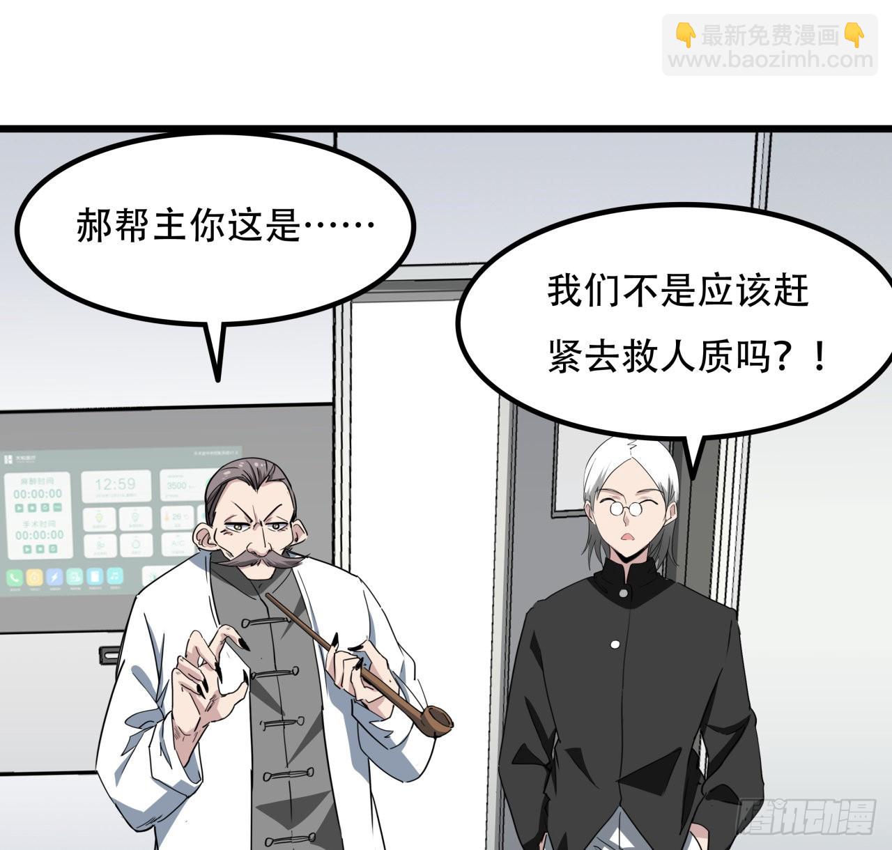 解锁末世的99个女主漫画,177话 有没有这个本事2图