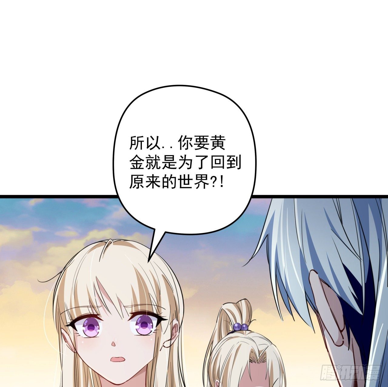 解锁末世的99个女主漫画,38话 我的真实身份2图