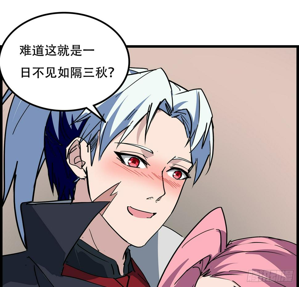 解锁末世的99个女主漫画,236话 不过是棋子2图