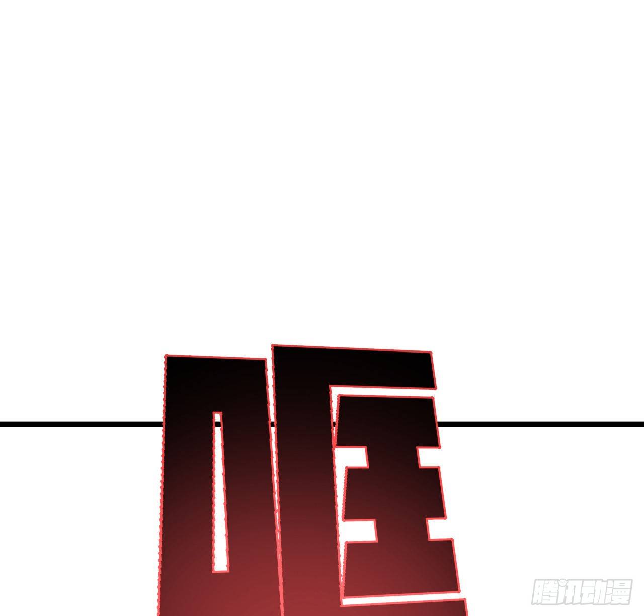 解锁末世的99个女主漫画,47话 谁才是爸爸2图