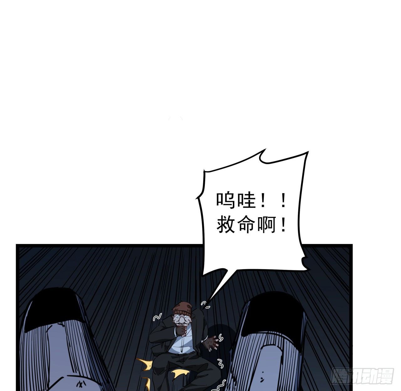 解锁末世的99个女主漫画,29话 控制邪鬼的真相2图