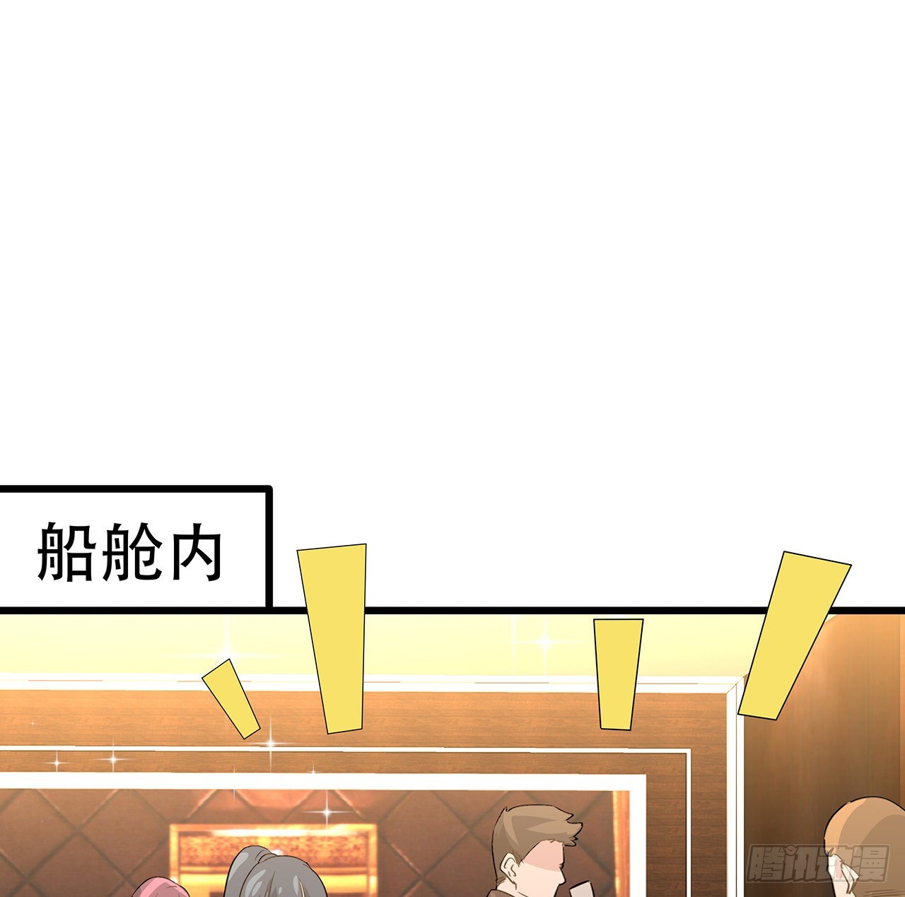 解锁末世的99个女主漫画,171话 越放松越松懈2图