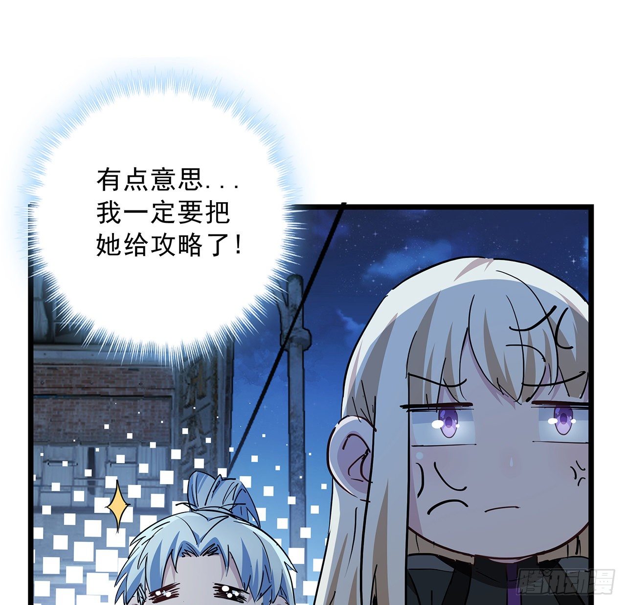 解锁末世的99个女主漫画,59话 小丽被人抓走了？！2图