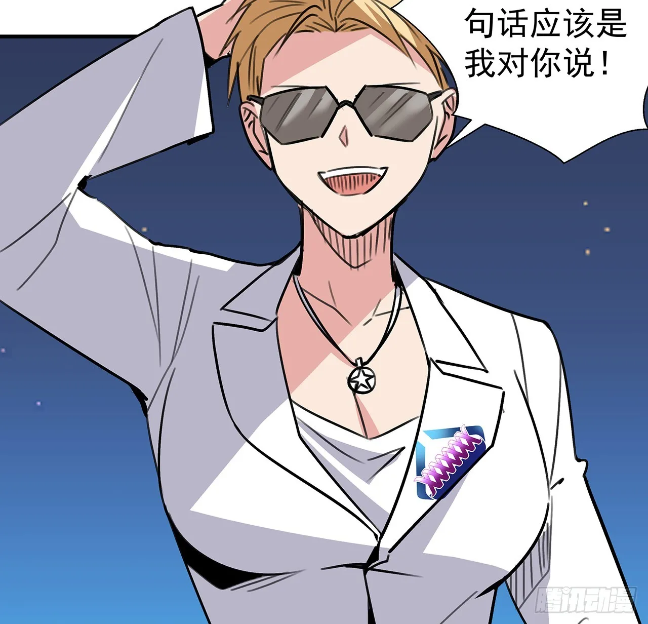 解锁末世的99个女主漫画,260话 运气也是实力一部分1图