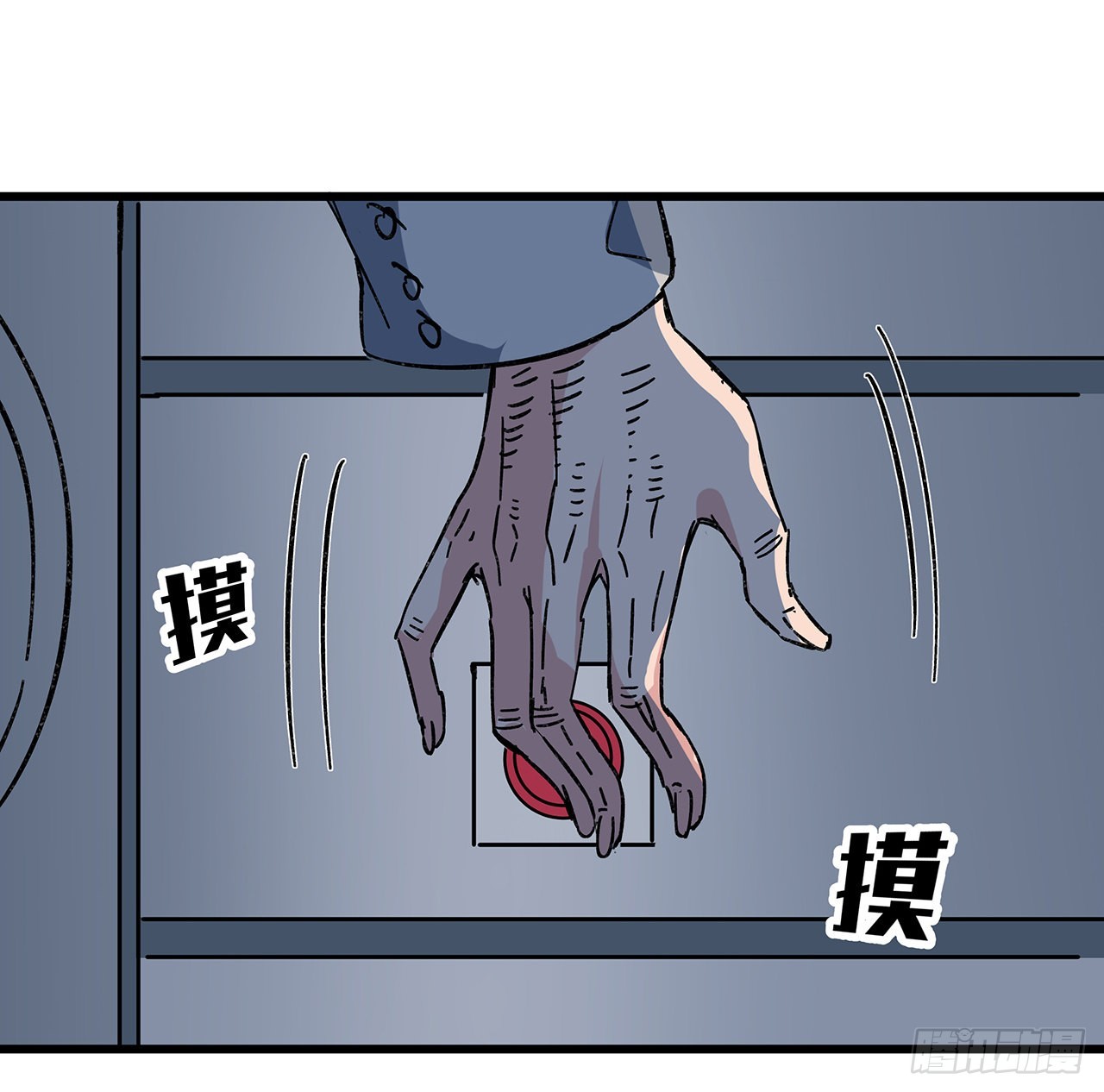 解锁末世的99个女主漫画,137话 该减减肥了2图