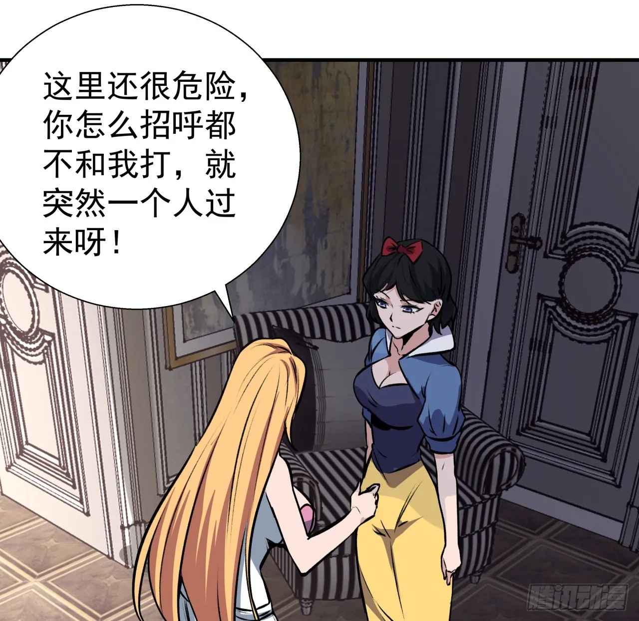 解锁末世的99个女主漫画,253话 什么时候识破的1图