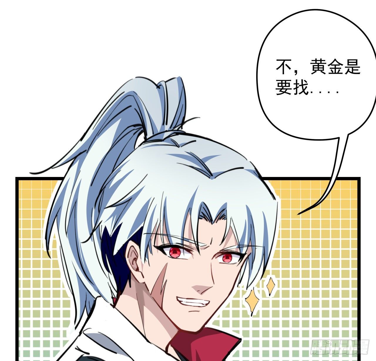解锁末世的99个女主漫画,15话 完成任务有特殊奖励哦~1图