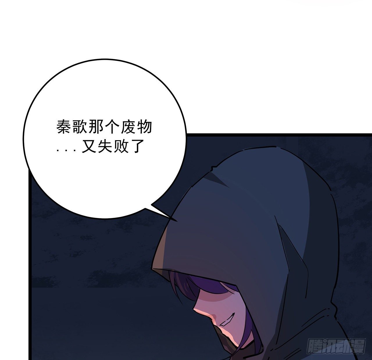 解锁末世的99个女主漫画,87话 老司机稳住2图