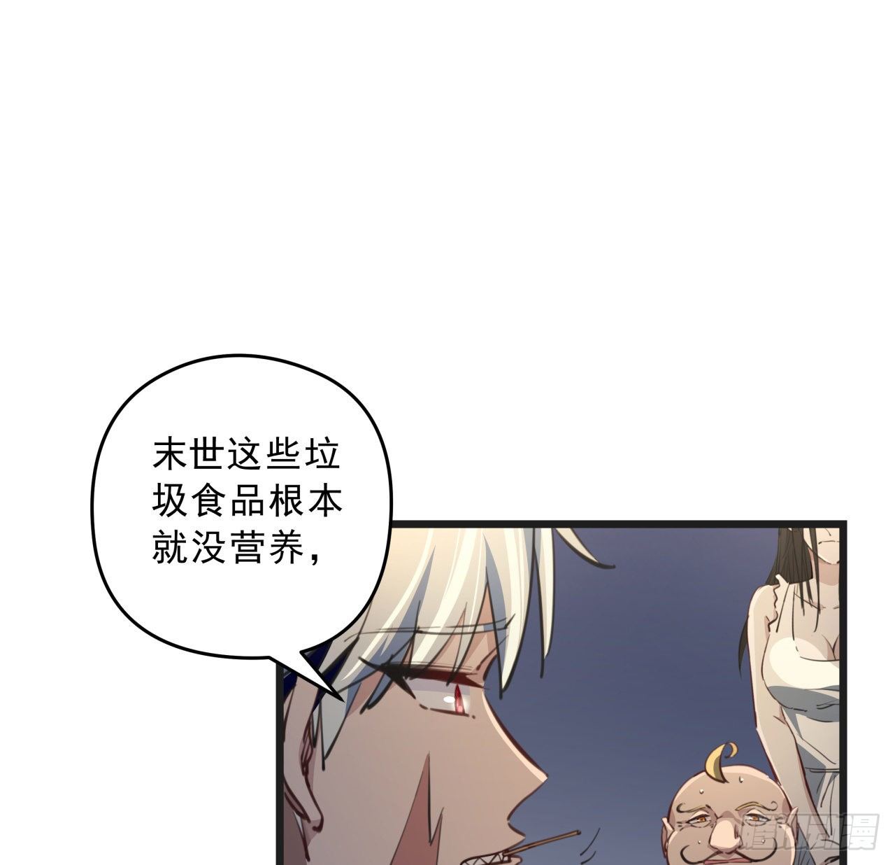 解锁末世的99个女主漫画,23话 软的不行就来硬的2图