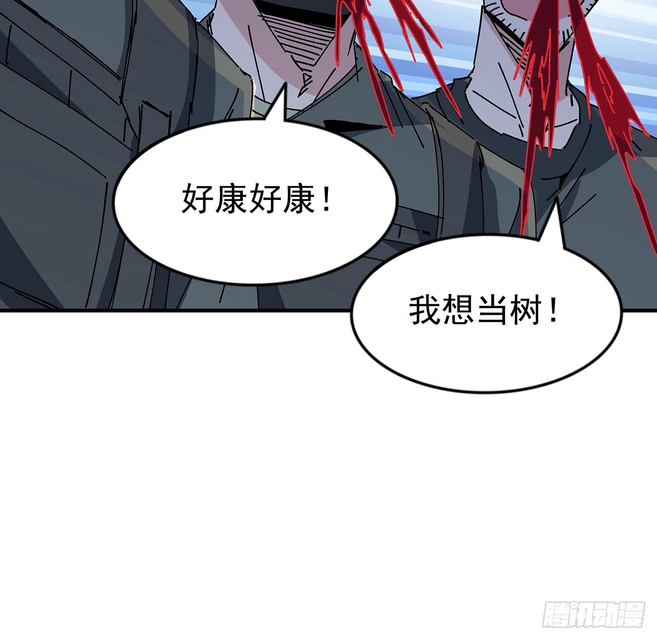解锁末世的99个女主漫画,101话 “万人迷”郝岚仁1图
