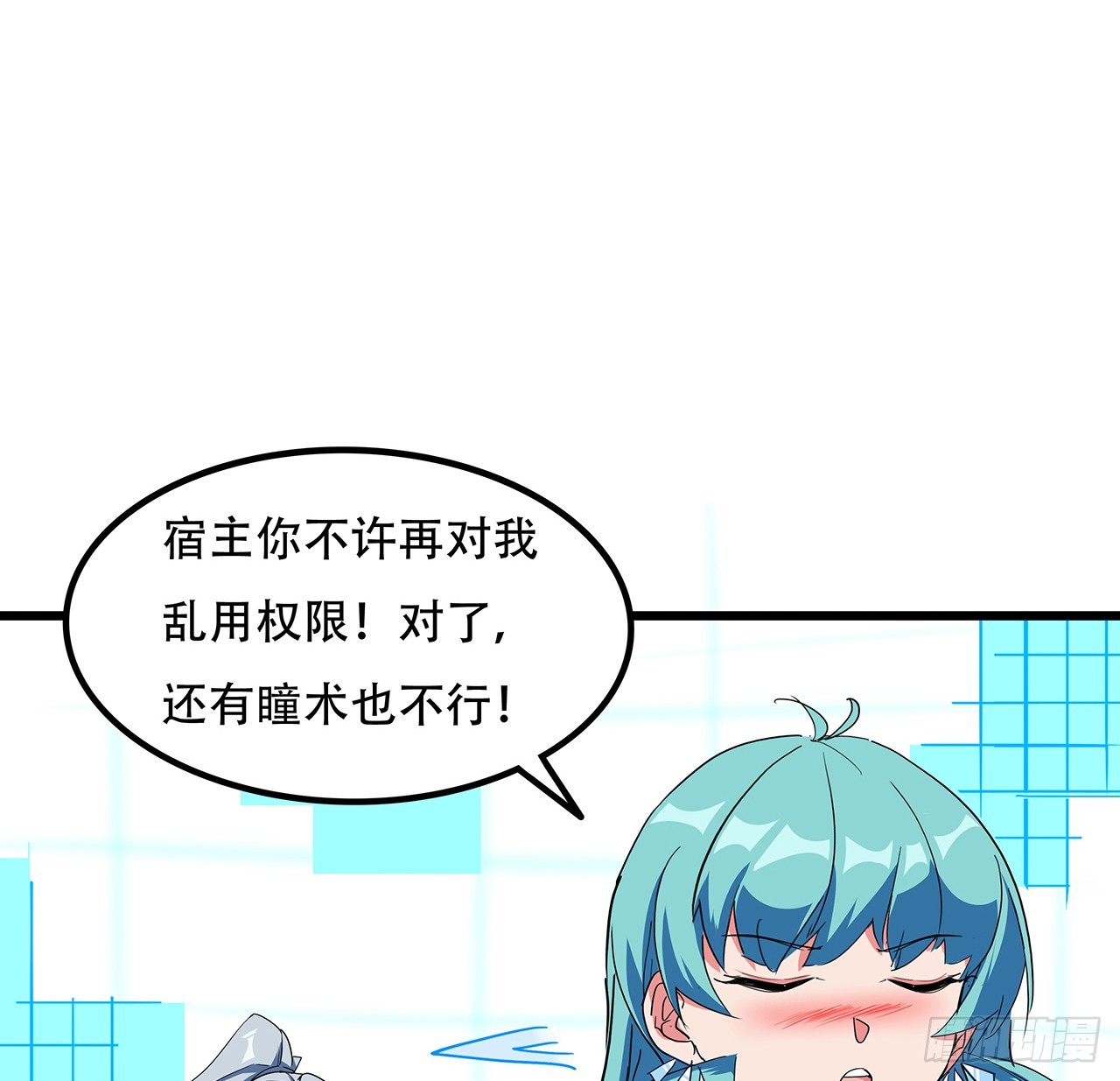 解锁末世的99个女主漫画,184话 忘记了一些事2图