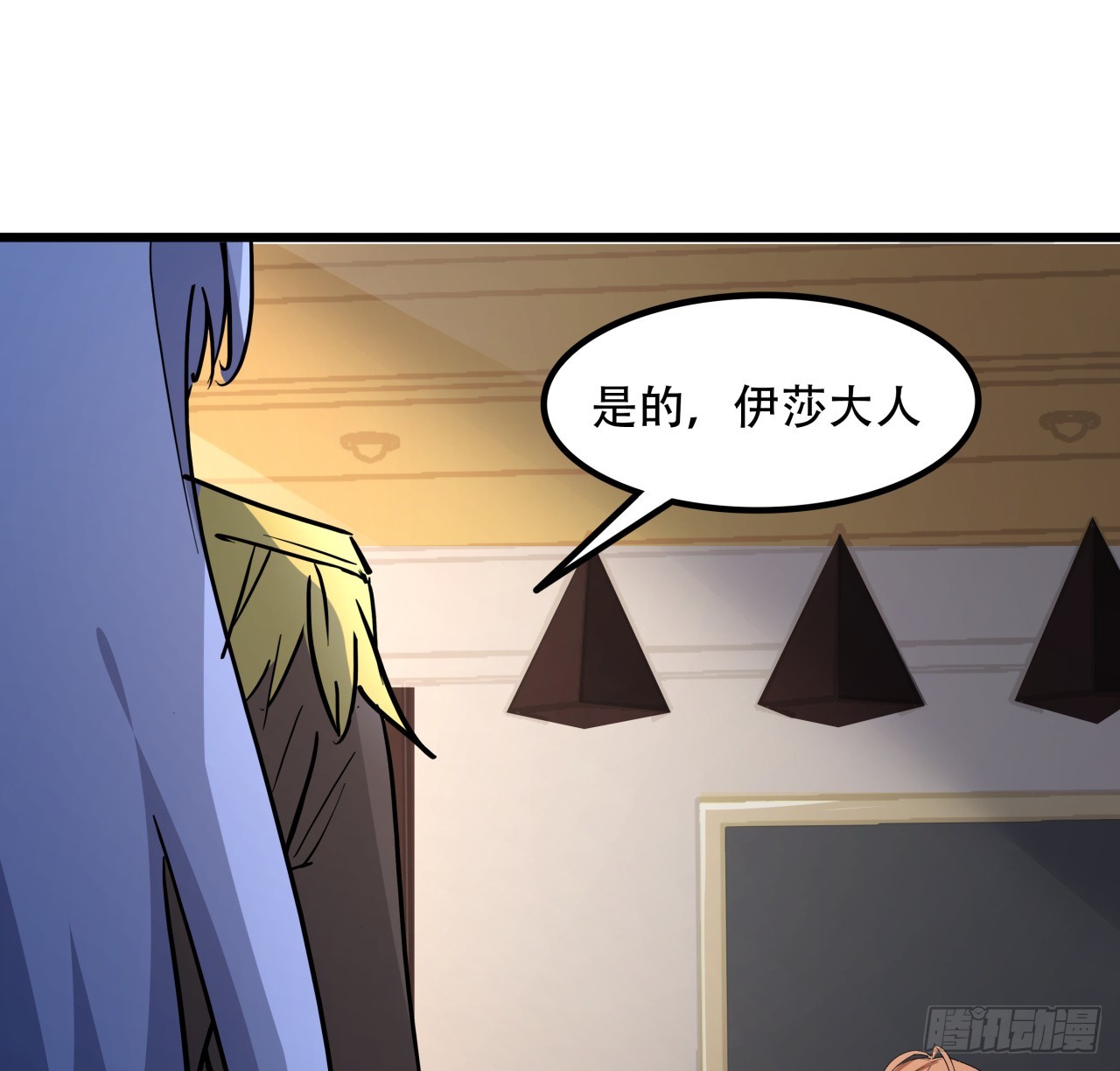 解锁末世的99个女主漫画,206话2图