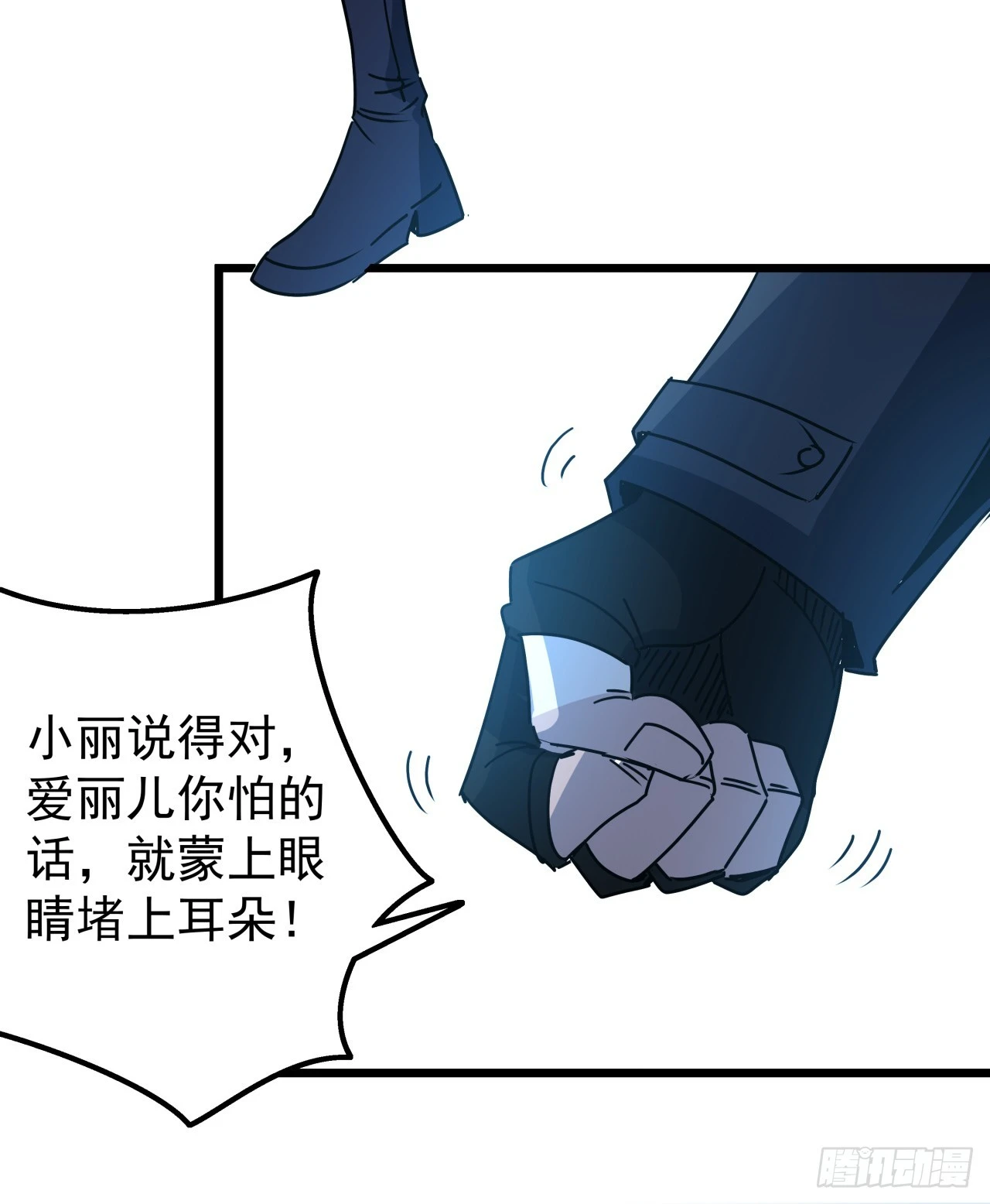 解锁末世的99个女主漫画,244话 新型丧尸？2图