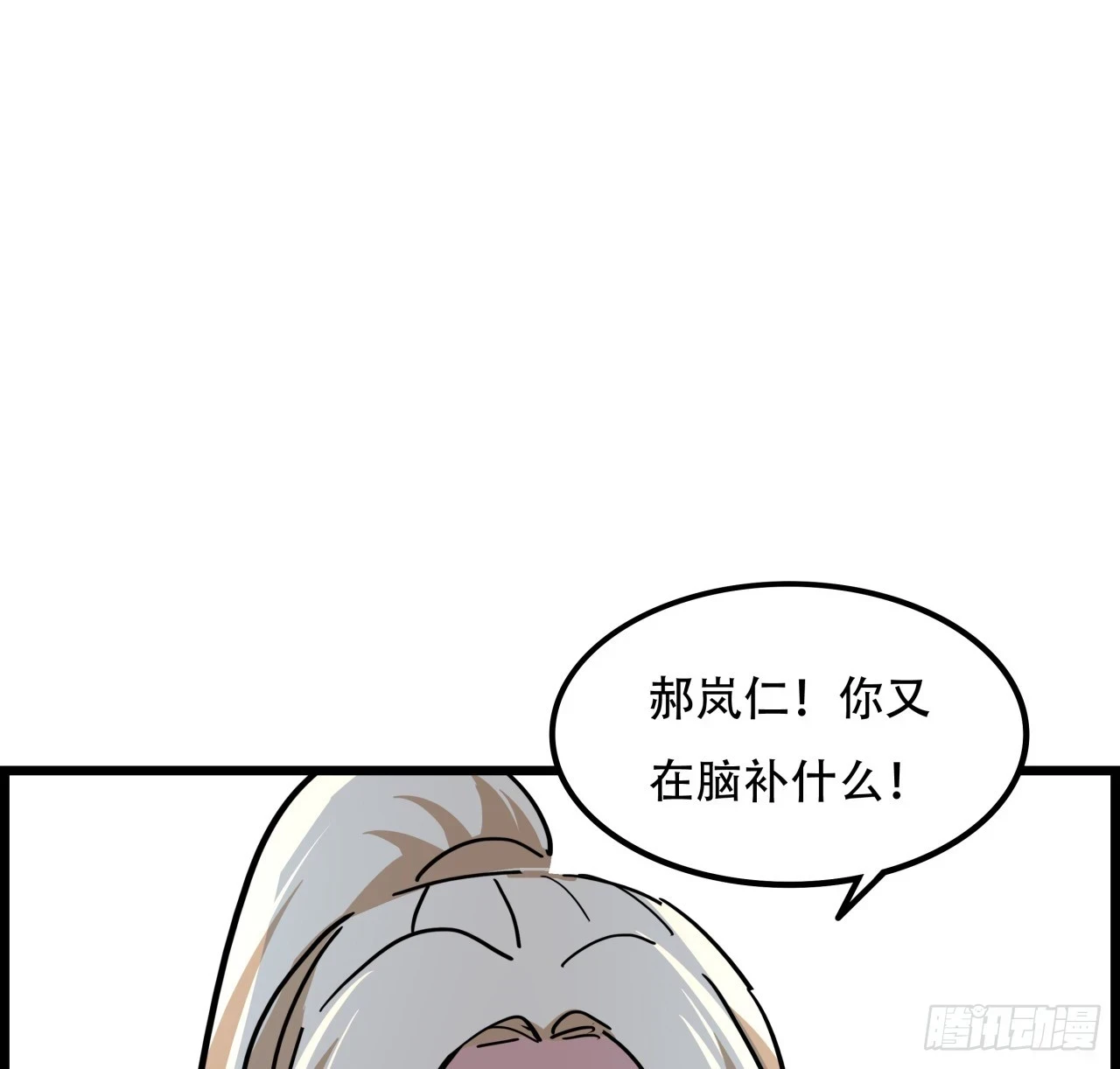 解锁末世的99个女主漫画,222话 辜负了信任2图