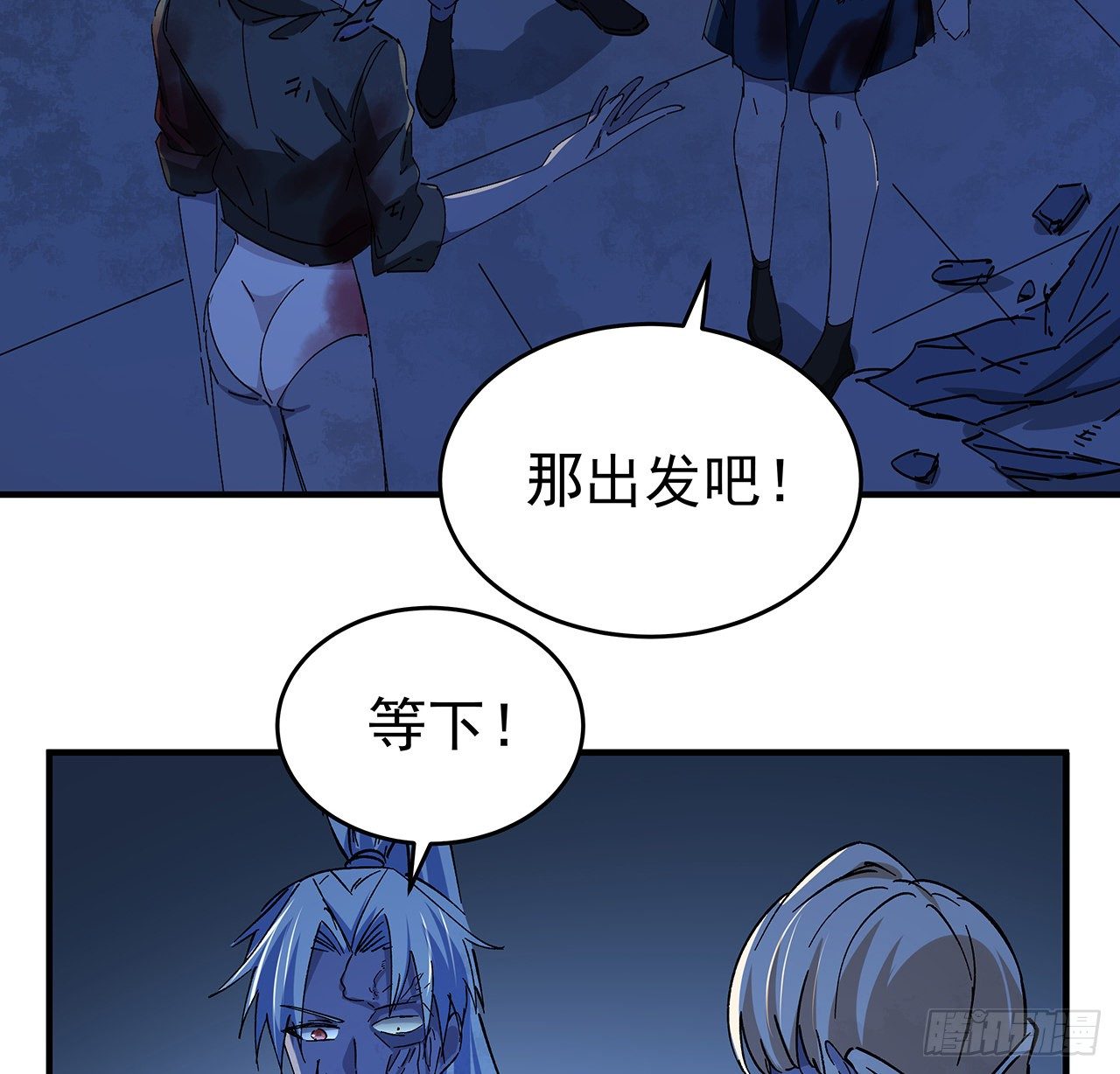 解锁末世的99个女主漫画,70话 人类只能忏悔1图