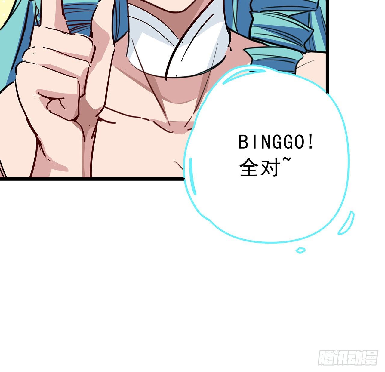 解锁末世的99个女主漫画,57话 邪鬼的进化史1图