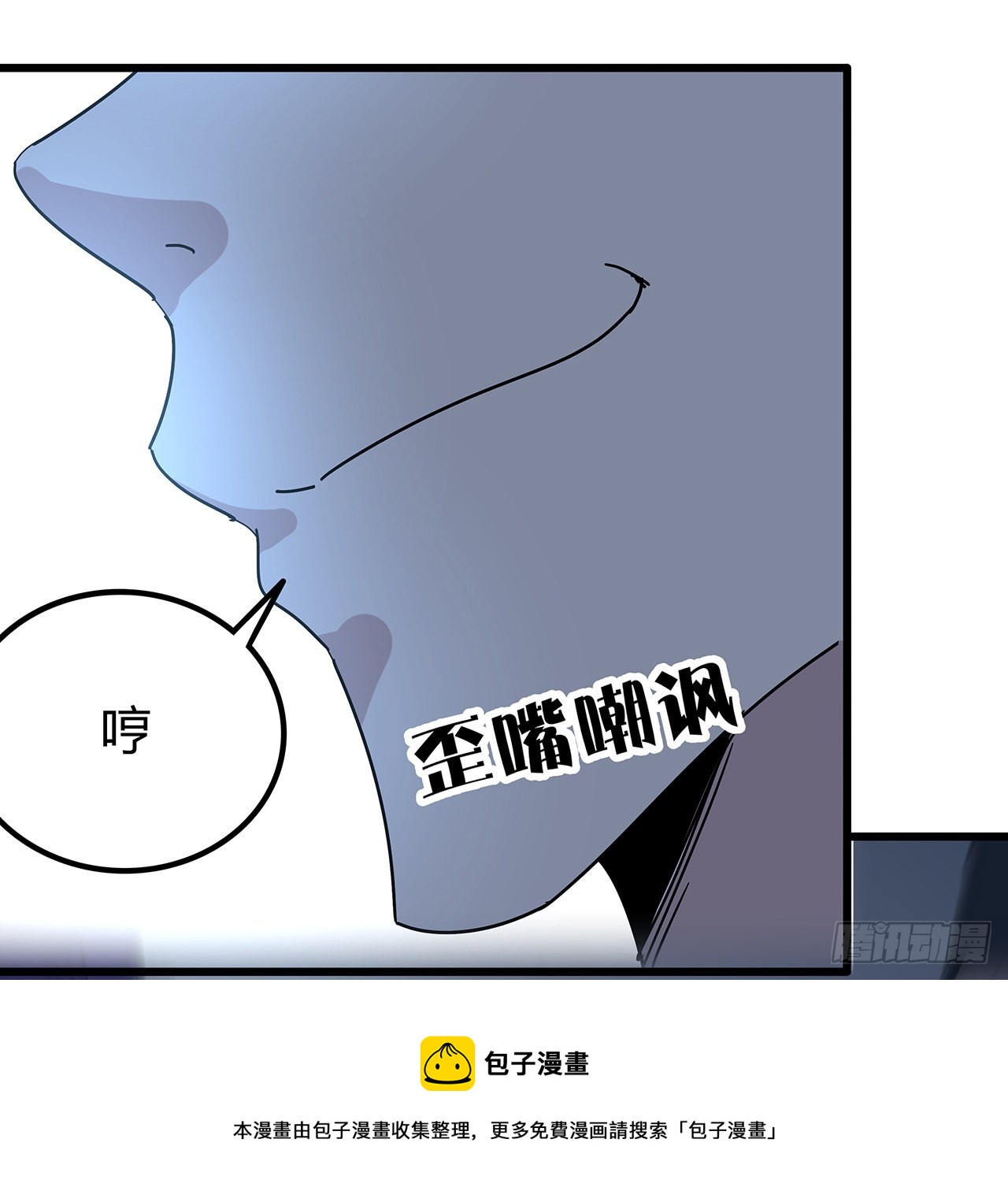 解锁末世的99个女主漫画,178话 你不当人了2图