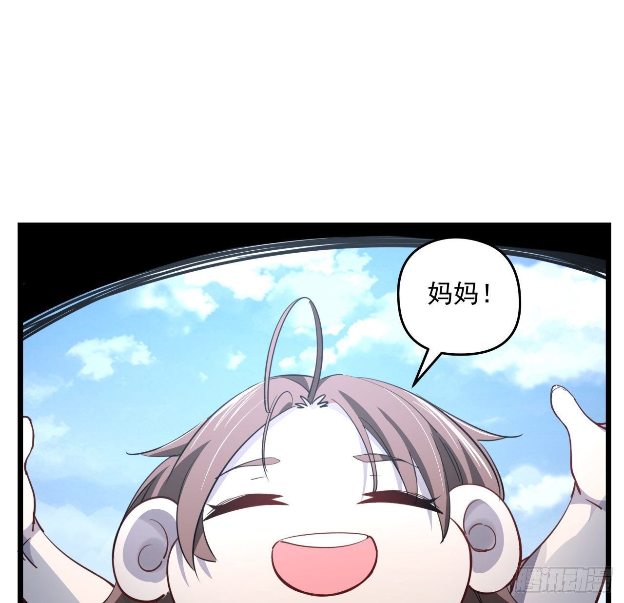 解锁末世的99个女主漫画,41话 你就叫郝乖吧1图