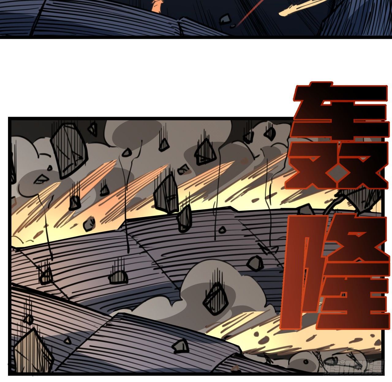解锁末世的99个女主漫画,21话 李贵兴，你好1图
