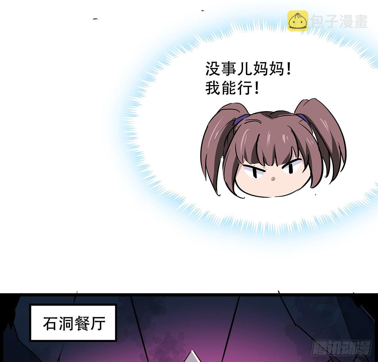 解锁末世的99个女主漫画,74话 你可真是个败类1图