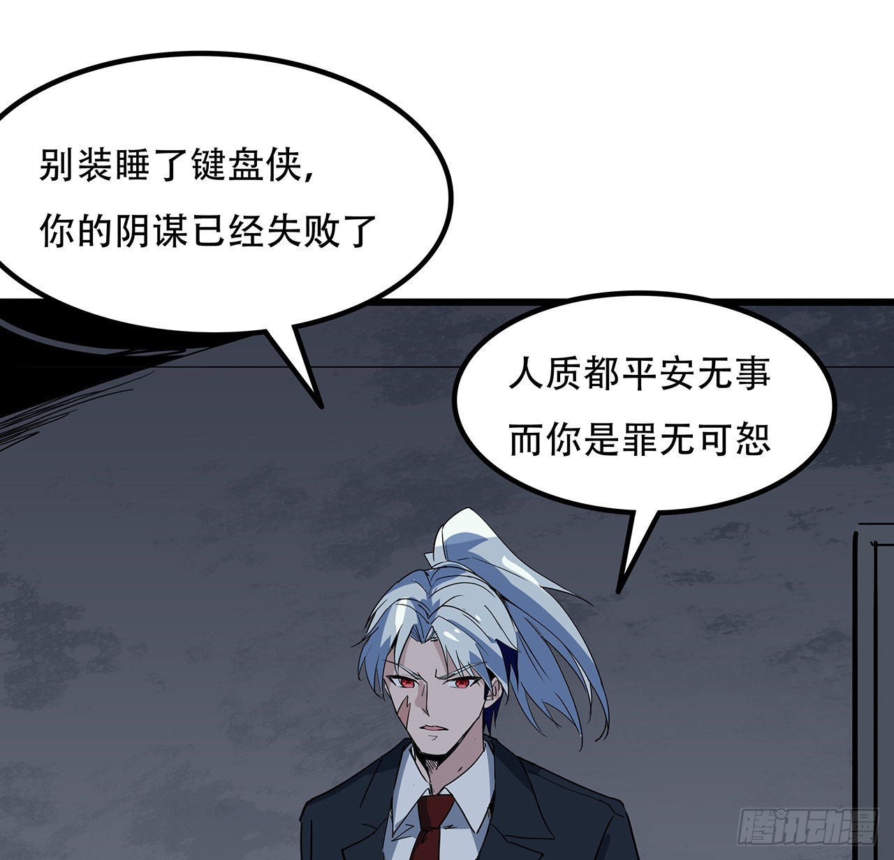 解锁末世的99个女主漫画,183话 一定拯救末世2图