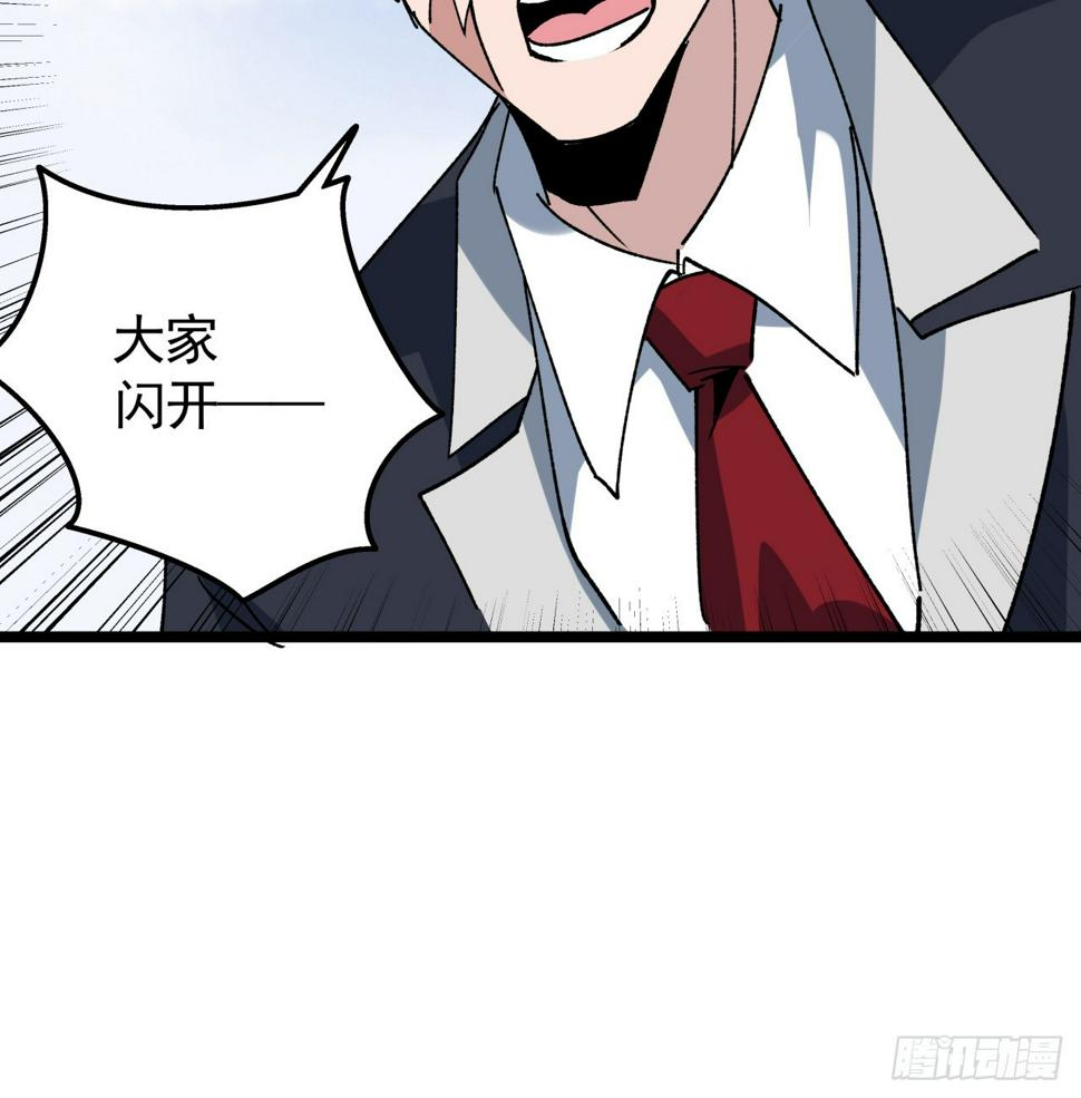 解锁末世的99个女主漫画,233话 新的异能出现了2图
