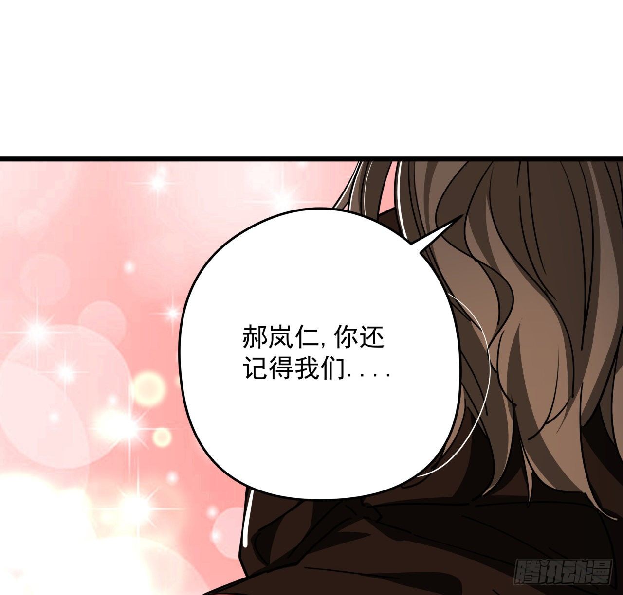 解锁末世的99个女主漫画,48话 言而有信郝岚仁2图
