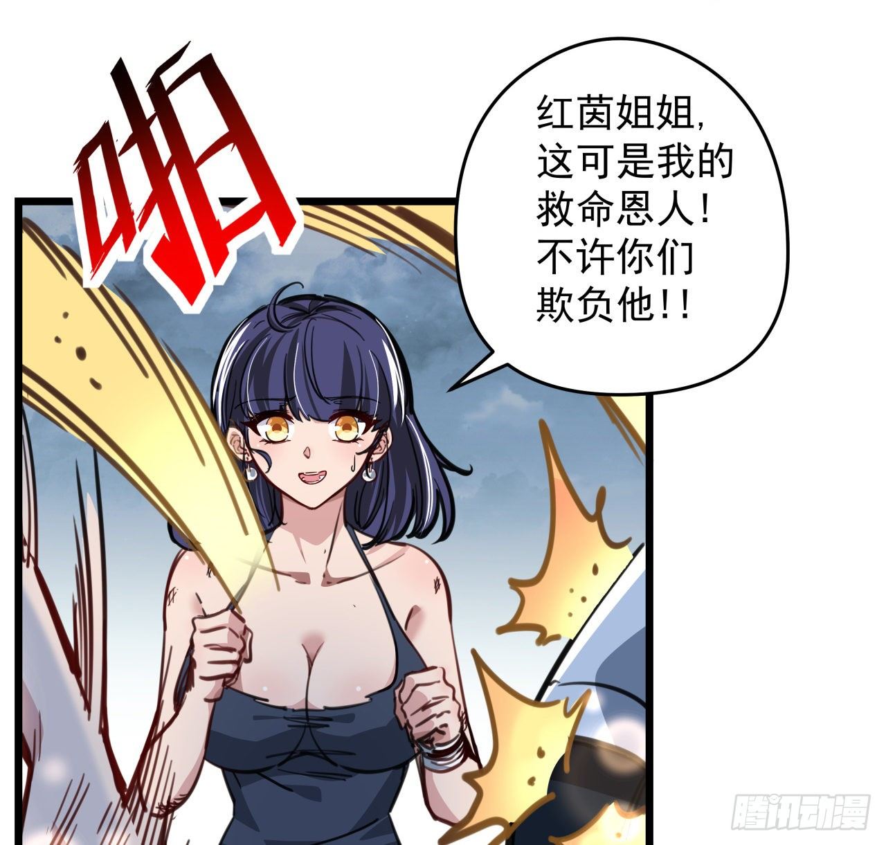 解锁末世的99个女主漫画,4话 美女的诱惑1图