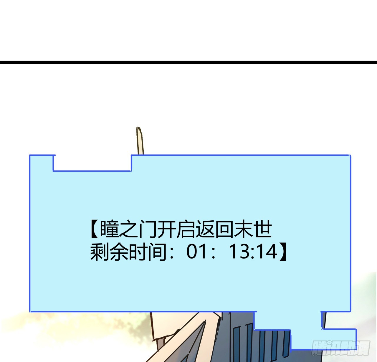 解锁末世的99个女主漫画,186话 你说谁吃醋呢1图