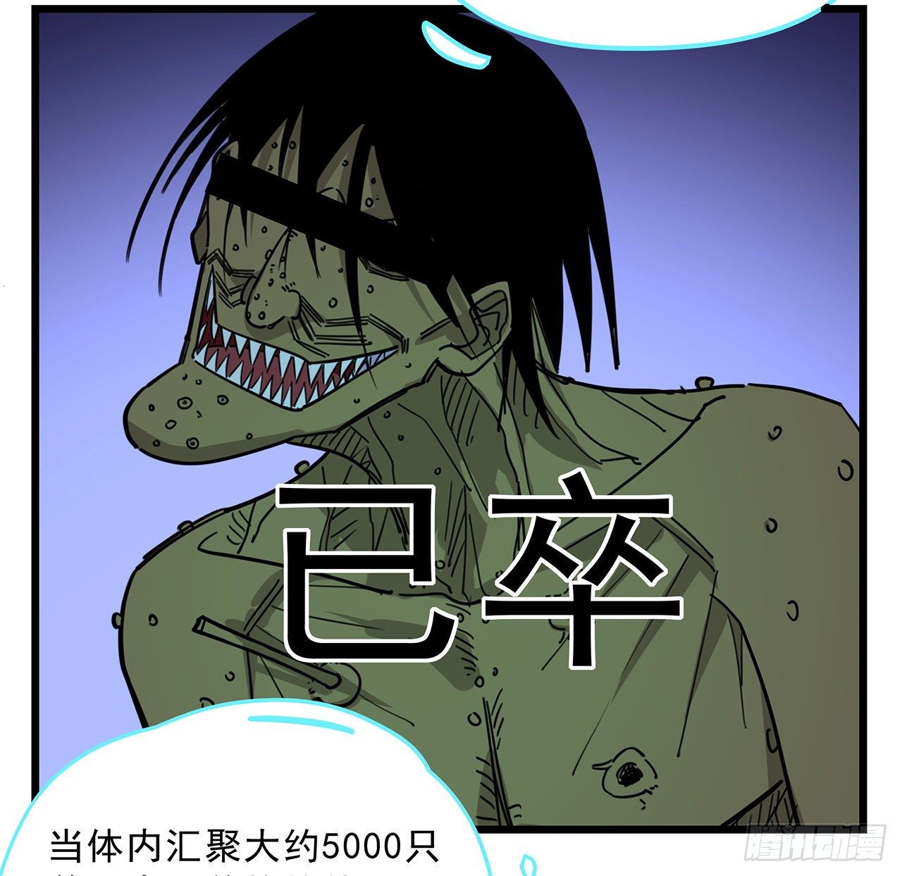 解锁末世的99个女主漫画,57话 邪鬼的进化史2图