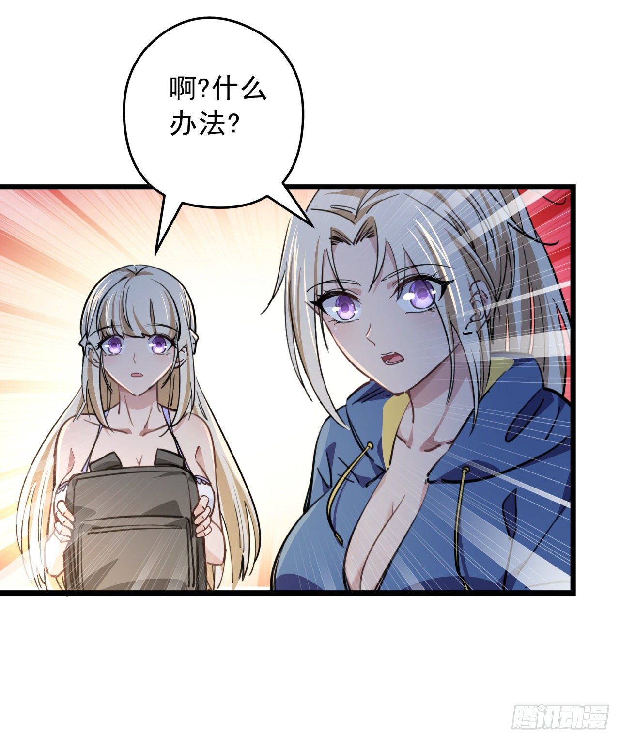 解锁末世的99个女主漫画,10话 什么！我才不会穿这个2图