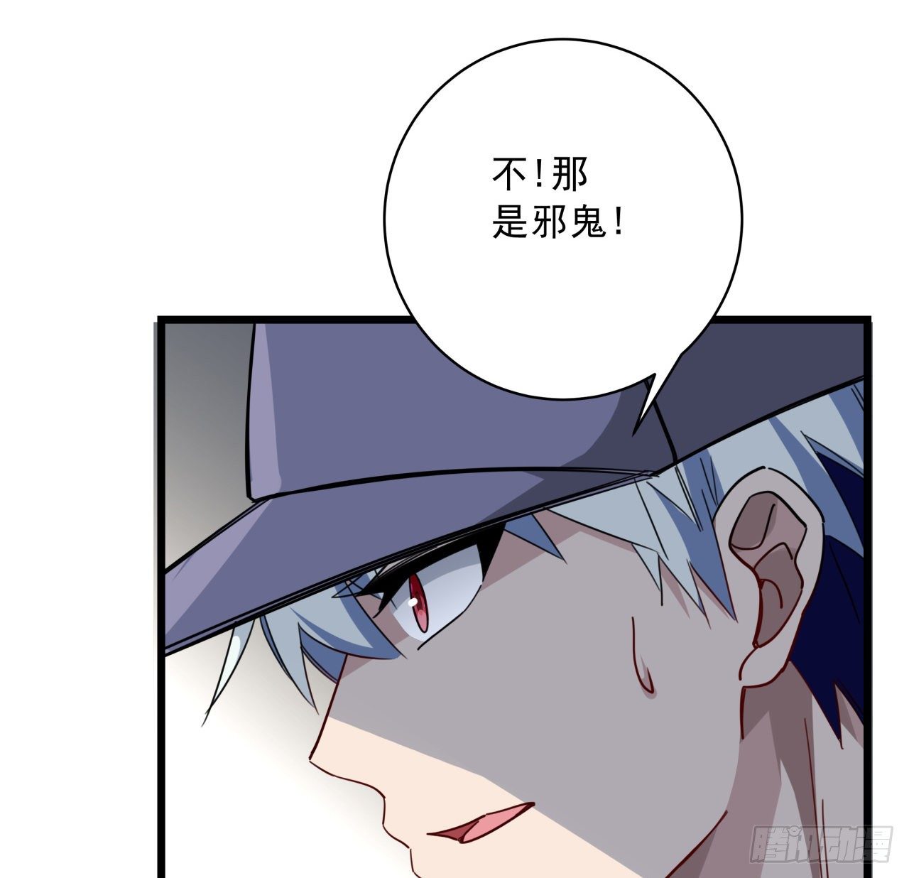 解锁末世的99个女主漫画,63话 忽然狂暴的小妹妹2图